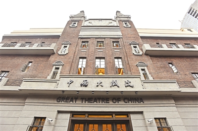 88年后重装开锣上海中国大戏院“真有戏”