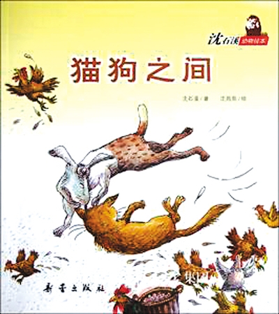 中国儿童文学走向世界(文学聚焦)