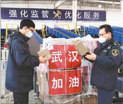 北京海关快速验放首批跨境电商援助物资