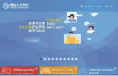 中文课堂转线上催生教学新模式