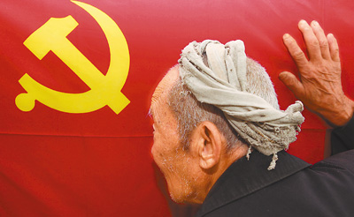 亲吻党旗 - 华师2010科1 - 10生物科学1支部的博客