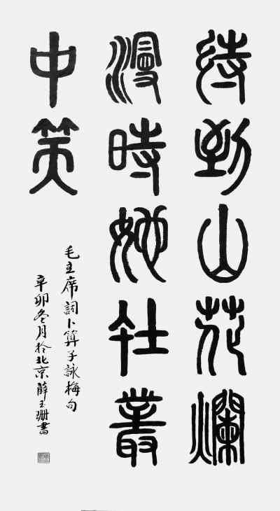 待到山花烂漫时,她在丛中笑