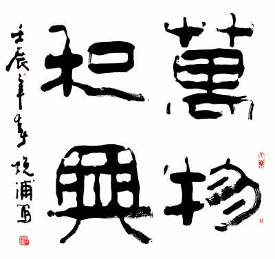 中国美协编审 杨悦浦
