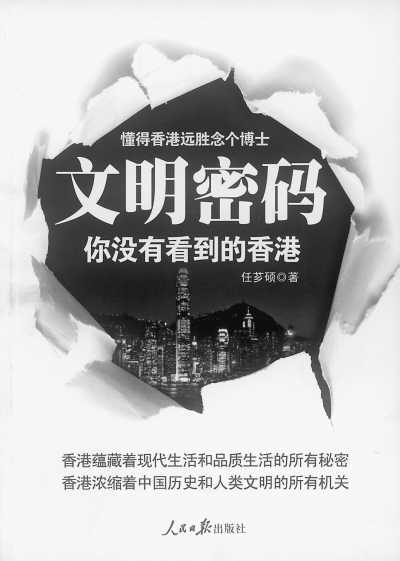 振奋人心的回归脚步,荡气回肠的回归典礼,别树一帜的紫荆花旗