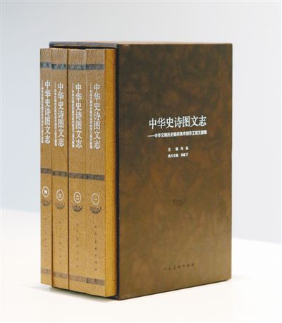 贴近苍茫的史与诗--文化--人民网