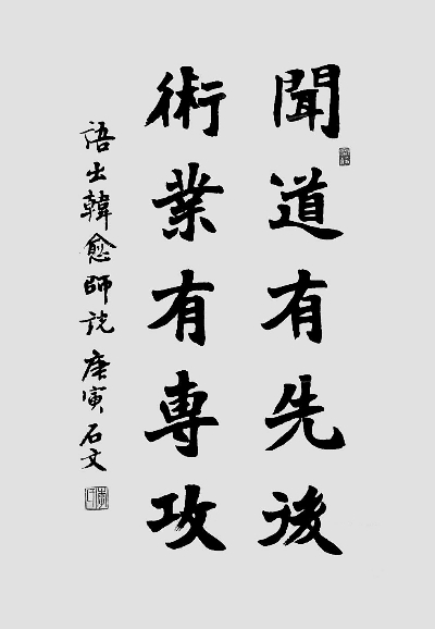 李石文
